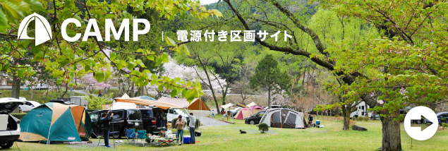 静岡県　ならここキャンプ場　区画